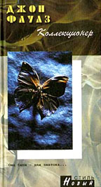 Коллекционер