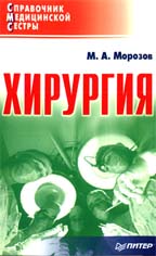 Хирургия