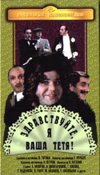 Русская дива