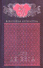 Избранные сочинения. Том 1