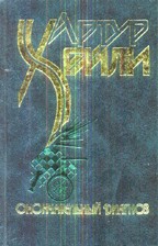 Окончательный диагноз