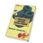 Пинетки, носочки, гетры, гольфы. Вяжем спицами