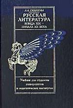 Русская литература конца XIX - начала XX века