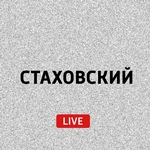 20 февраля, но не сегодня