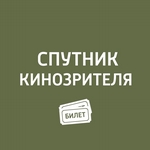 Антон Долин о "Берлинале-2019"