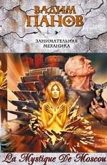 Занимательная механика