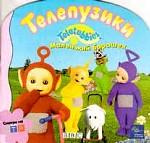 Маленький барашек