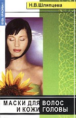 Маски для волос и кожи головы