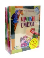 "ПОДАРОК МЛАДШЕКЛАССНИКУ". 5 весёлых книжек о школе