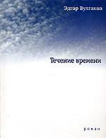 Детство Чика. Собрание