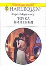 Точка кипения