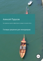 Как правильно оценить эффективность продаж по каналам сбыта. Готовые решения для менеджеров