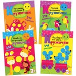 new Кружочки. Набор из 4 книг