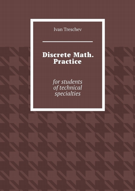 Discrete Math. Practice. For students of technical specialties