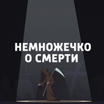 Казни животных