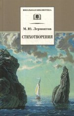 Стихотворения