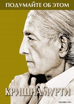 Подумайте об этом