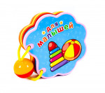 ВЫРУБКА НА ПЕНЕ с погремушкой. ДЛЯ МАЛЫШЕЙ