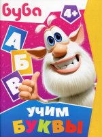 Буба. Учим буквы