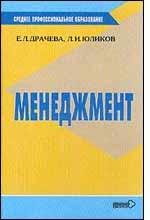 Менеджмент