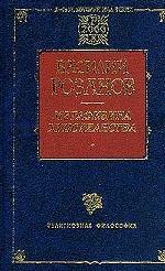 Метафизика христианства