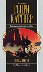 Маска Цирцеи