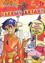 Клевый дизайн. Тарани