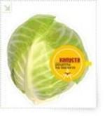 Капуста. 2-е издание