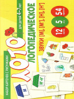 Набор карточек с рисунками Логопедическое лото. Учим звуки [М], [М\'], [Н], [Н\'] (Сфера)