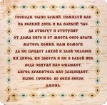 Амулет. Магнит "Хранитель дома"