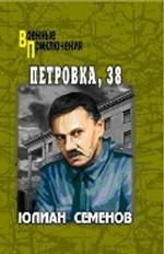 Петровка, 38. Огарева, 6