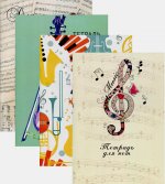 Скрипки. Набор нотных тетрадей (4 шт.)