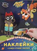 Эгм.Разв.кн.с МНП.Maxi.№ 2109.Лекс и Плу