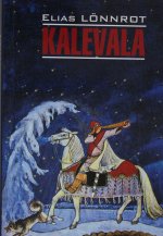 Калевала ( финский язык, неадаптир.)
