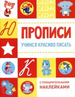 Учимся красиво писать