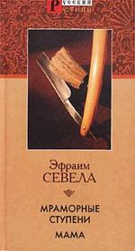 Мраморные ступени