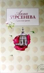 Ядовитые цветы