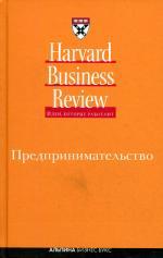 Предпринимательство