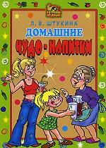 Домашние чудо-напитки