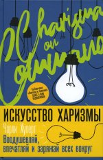 Чарли Хуперт: Искусство харизмы