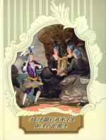 Волшебная флейта