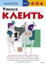 Учимся клеить (переупаковка для ДМ)