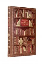 Бернард Шоу. Джентльмен всегда прав