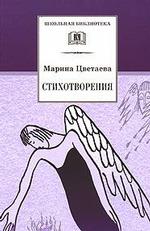 Стихотворения