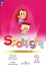 Быкова (ФП 2022) Английский в фокусе (Spotlight). 2 кл. Рабочая тетрадь