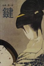 Каро.ЯпЯз.ЧтОриг.Ключ(неадаптир.)