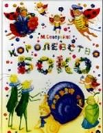 Королевство Боко