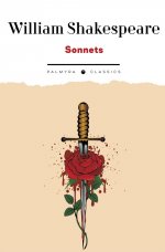 Sonnets (на английском языке)