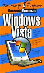 Windows Vista