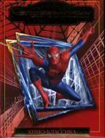 Зачарованная